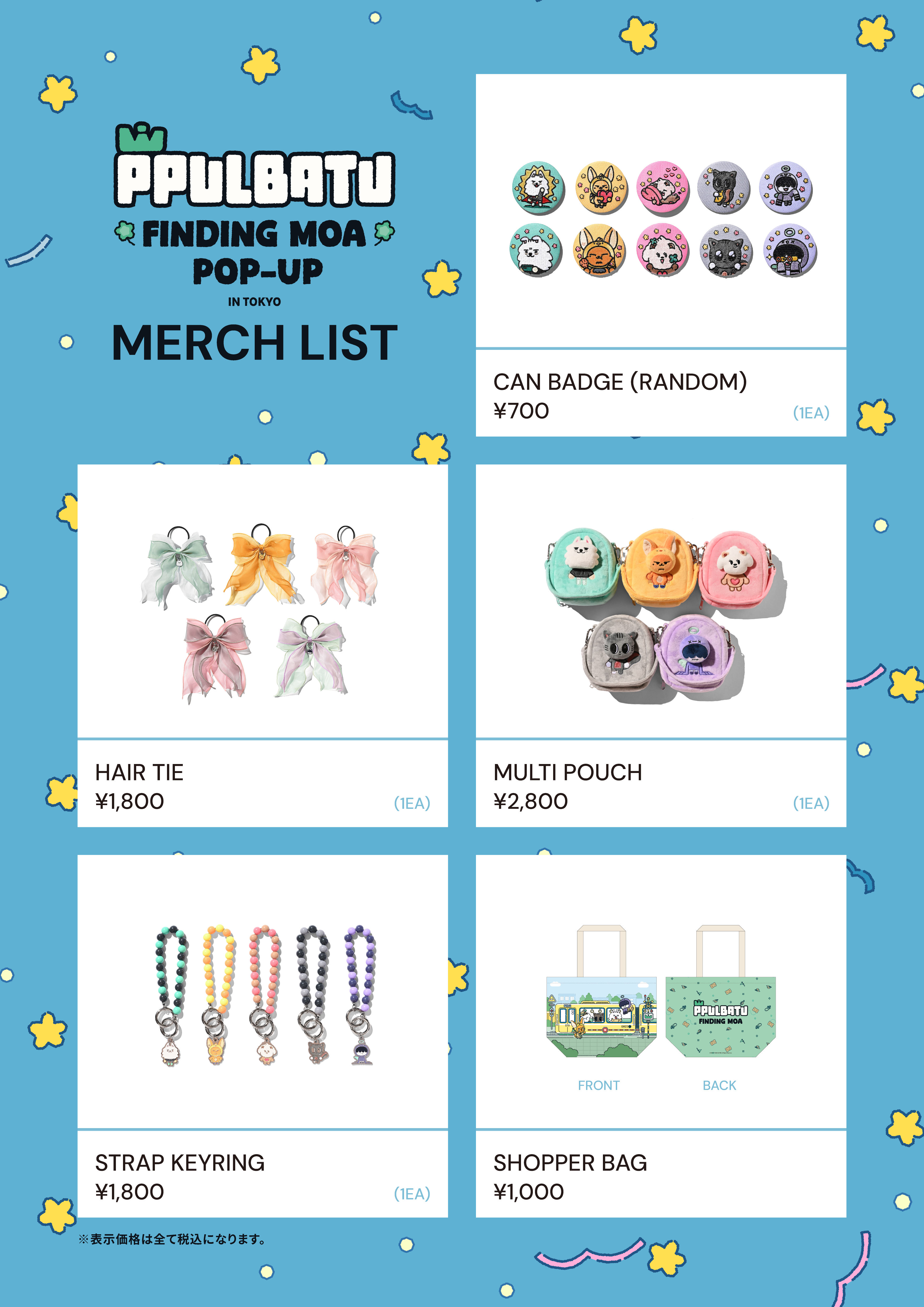 PPULBATU <FINDING MOA> POP-UP IN TOKYO - Weverse Ticket