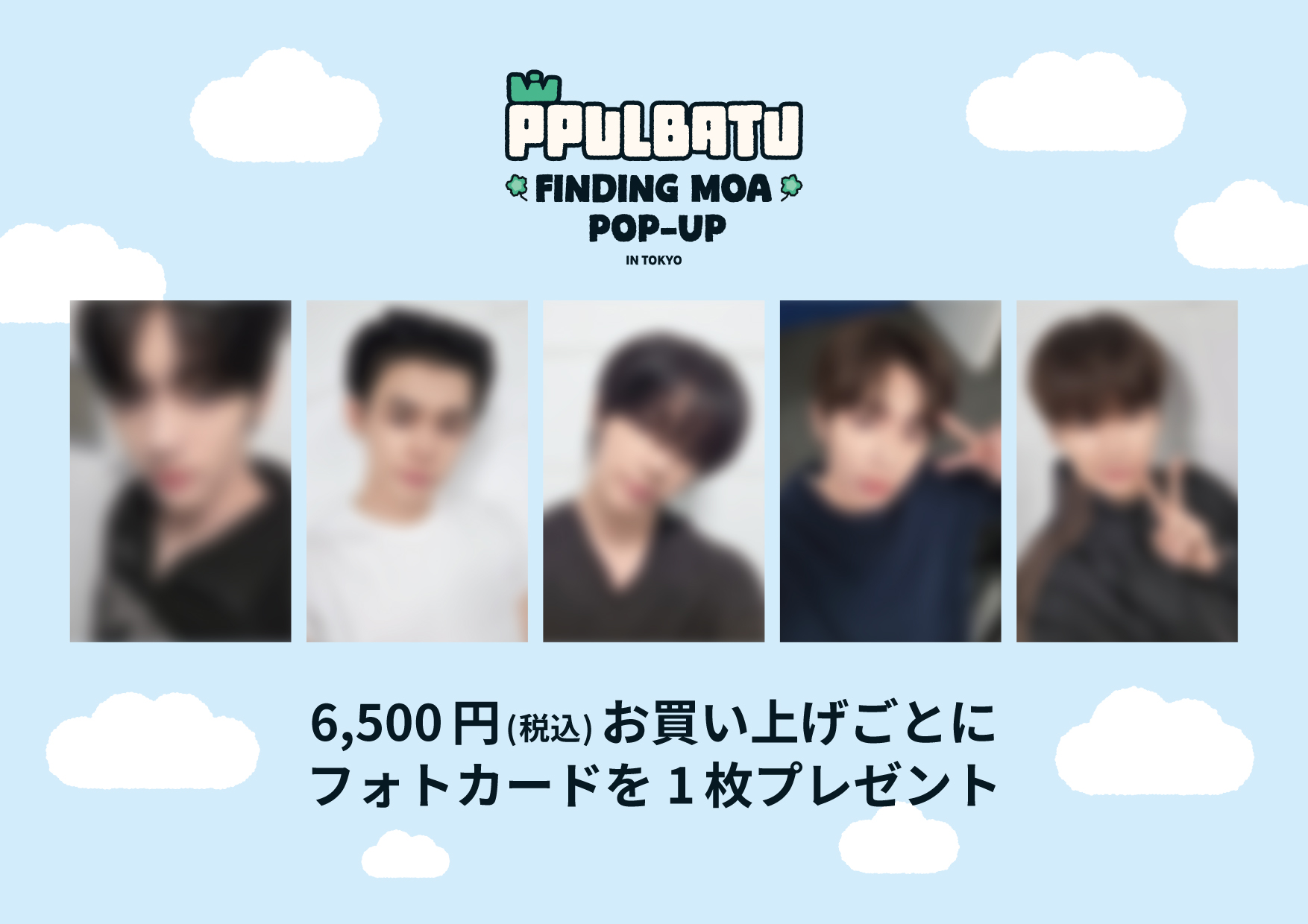 PPULBATU <FINDING MOA> POP-UP IN TOKYO - Weverse Ticket