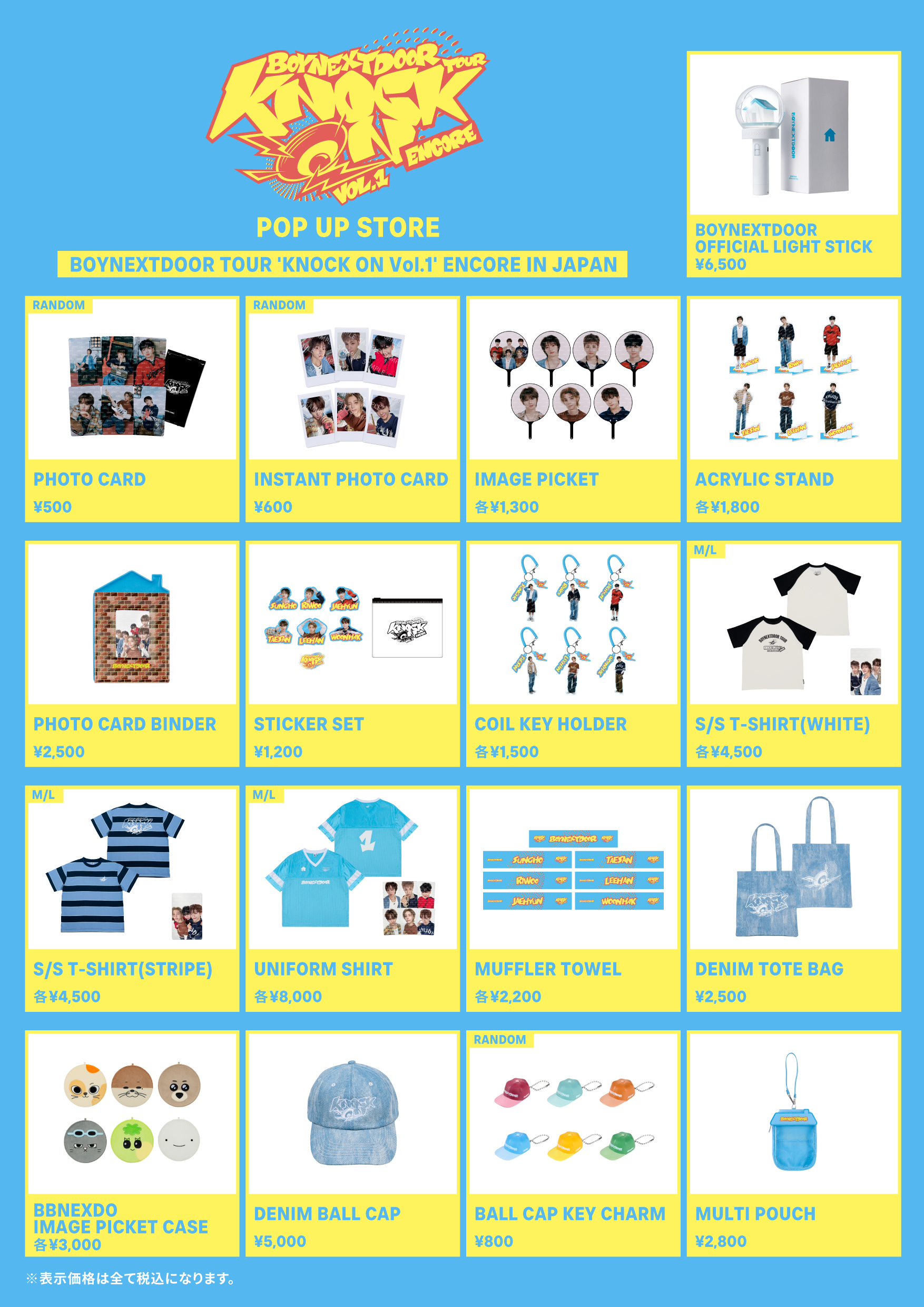 ボネクド No genre 日本 POP UP リウセット BOYNEXTDOOR 4th EP 'No Genre' POP-UP STORE (@BOYNEXTDOOR_SW) / X