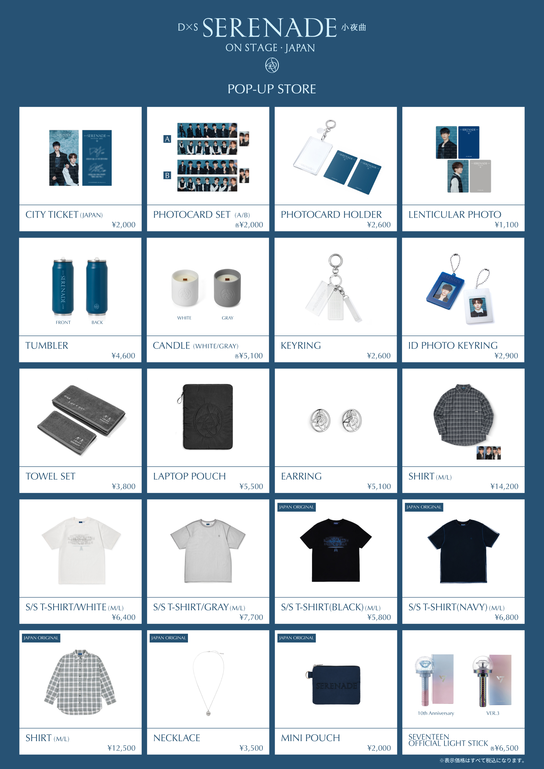 DxS [SERENADE] ON STAGE - JAPAN POP-UP STORE - Weverse Ticket