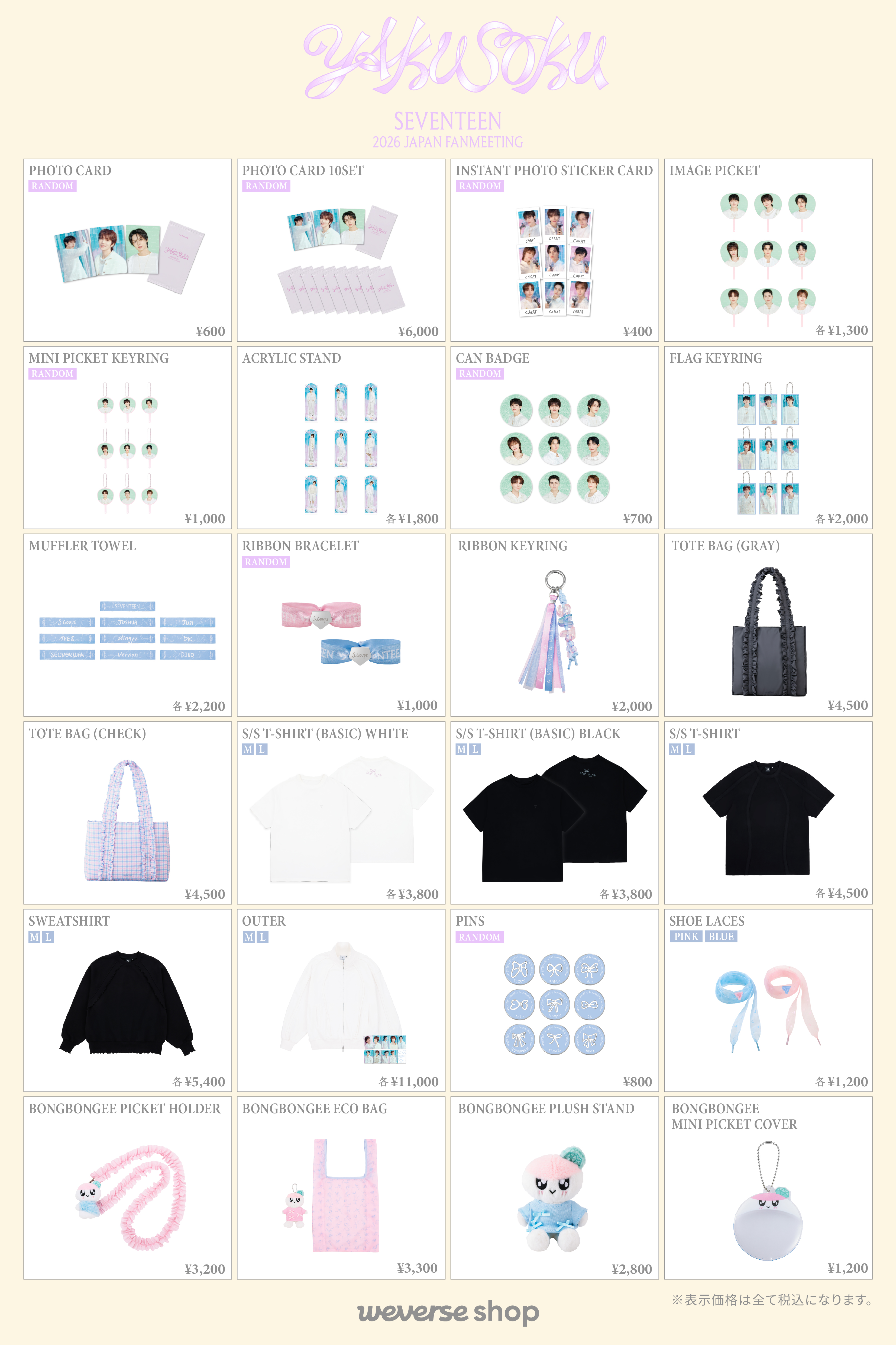 SEVENTEEN 2026 JAPAN FANMEETING 'YAKUSOKU' POP-UP STORE - Weverse